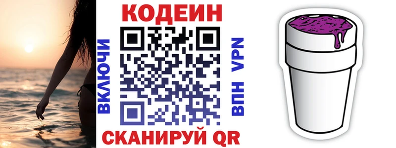 Кодеин напиток Lean (лин)  как найти закладки  маркетплейс Telegram  Няндома 