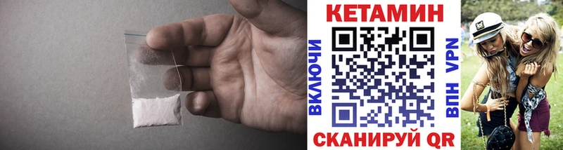 где купить наркоту Няндома Кетамин VHQ